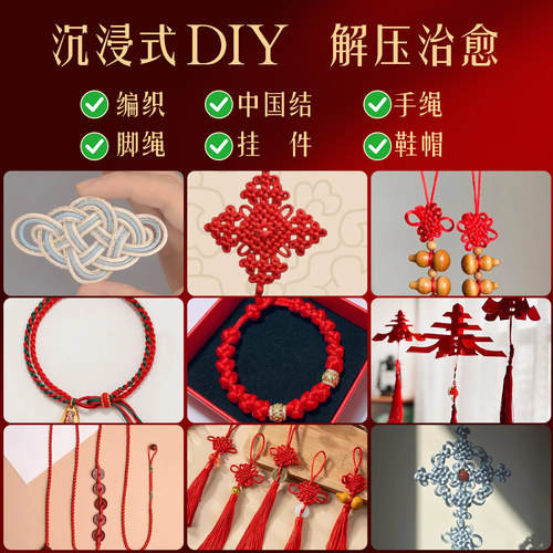 中国结线绳5号线编织绳红绳子6号7号玉线手绳手链手工DIY编绳线材 - 图3