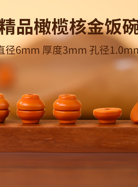 天然橄榄核雕刻核尖金饭碗手串珠