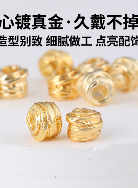 包18K真金保色diy编织球隔珠配件