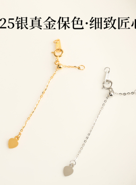 纯银轻松调节不褪色弹簧扣延长链
