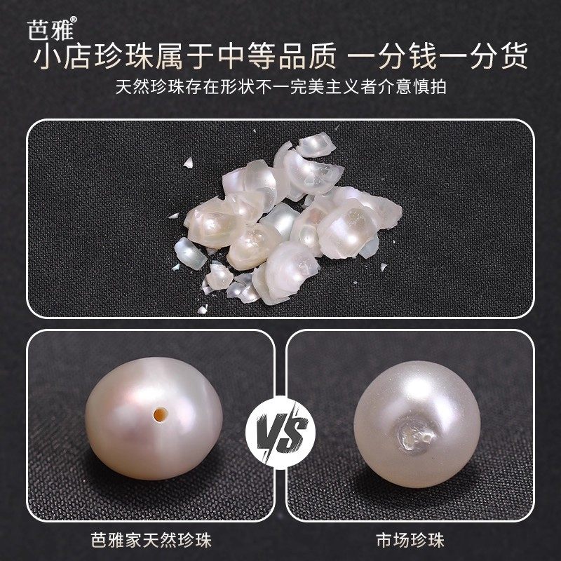 珍珠天然散珠有孔诸暨正品冲头淡水珠椭圆形裸珠diy串珠饰品配件,淘宝优惠券,粉丝福利购,淘宝优惠卷
