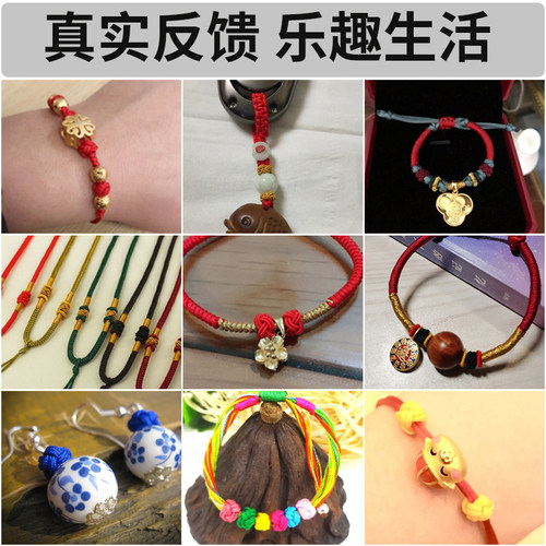 菠萝结线圈手工编织彩色固定扣成品红色手绳手链编绳diy配件材料 - 图3