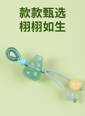 天然葫芦小滴溜吊坠diy手串配件