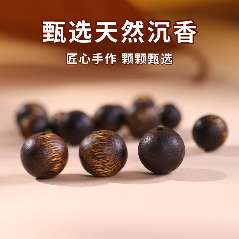 天然莺歌绿棋沉香手串散珠6mm九分沉珠子手链佛珠木质隔珠diy配件,淘宝优惠券,粉丝福利购,淘宝优惠卷