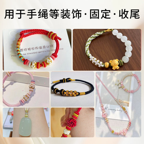 平结扣线圈全手工编绳diy材料手绳手链固定全配件彩色金线璎珞圈 - 图2