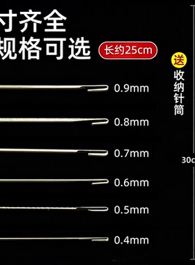 手工diy穿珠超细串珠针文玩钩针