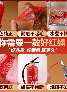 红绳手链编织专用绳可串珠子diy
