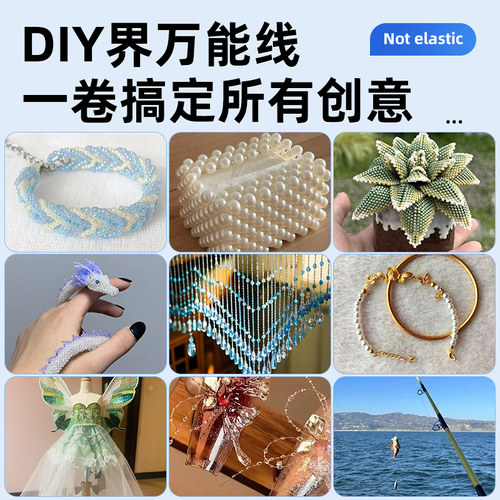 鱼线透明串珠超细无弹力水晶线婚庆鱼线绳编织穿戒指的鱼丝线专用 - 图3
