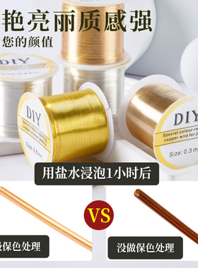 保色铜丝线100米大卷手工diy铜线