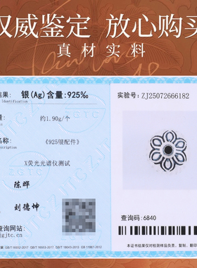 持久保色纯银配件925银饰diy材料
