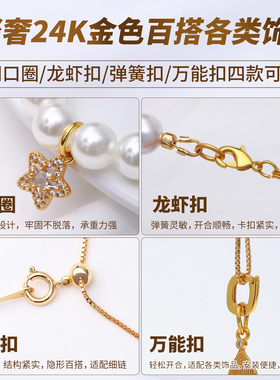 镀24k金色珍珠项链手链扣头配件
