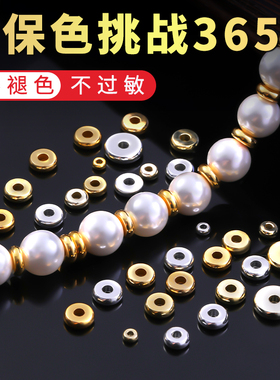 镀18k金手串隔片配件金色配珠子