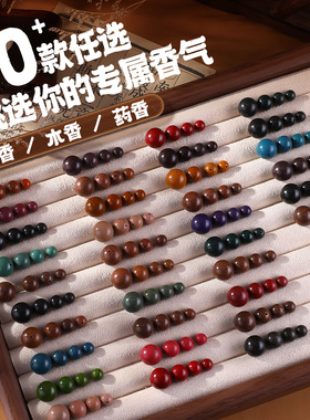 天然香材手工合香珠手串散珠