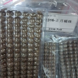 Бусины, мусорное ведро, четки из круглых бусин из грецкого ореха, 100 грамм, оптовые продажи