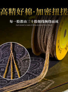 穿珠线藏式手搓棉线手工串珠材料