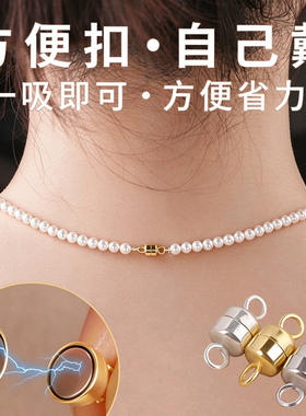 S925纯银珍珠项链磁吸扣连接扣子