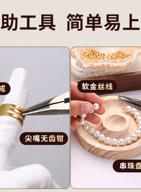 包18k真金手机链收尾扣工具套装