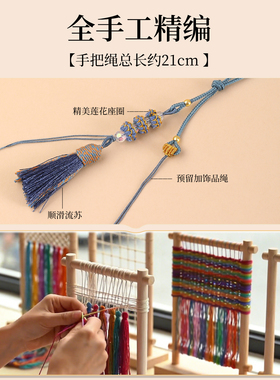 手工精编莲花座彩色流苏手把绳