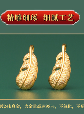 古法沙金diy配件24k不掉色小提溜