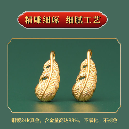 古法沙金diy配件镀24k金手链手串项链葫芦花生吊坠小滴溜编绳配饰 - 图1