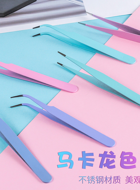 彩色不锈钢镊子弯头直头diy工具