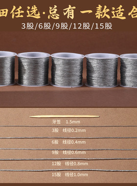 银线耐磨不易断DIY金丝线编织绳
