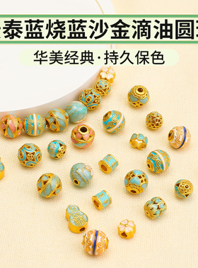 沙金烧蓝景泰蓝珠子diy复古圆珠