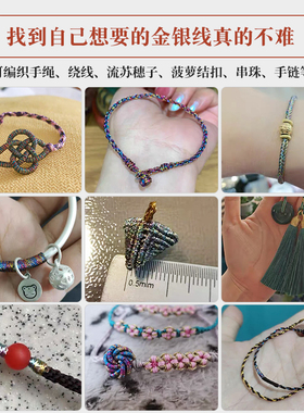金线金丝线耐磨耐用不起毛编绳线