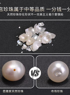 天然淡水珍珠正品双孔手工珠子