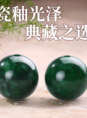 干青翡翠散珠玉髓手链玉石配件珠