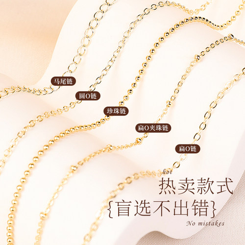 包14K金项链链条配件diy扁O字链流苏延长链穿珍珠手链细链子素链 - 图0