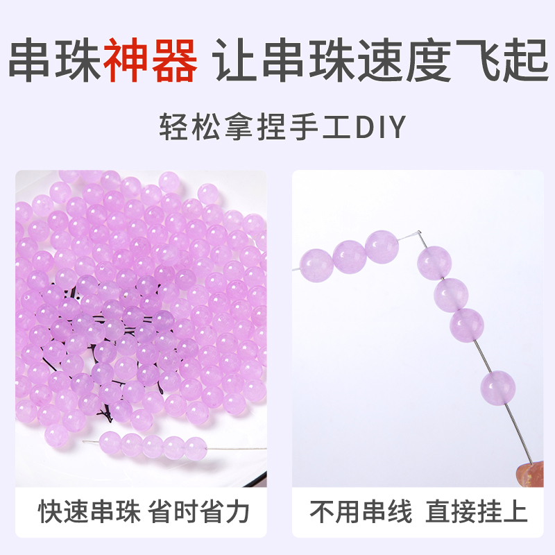 串珠针钩针穿珠子珍珠手链项链专用针线手工diy穿珠神器文玩工具 - 图0