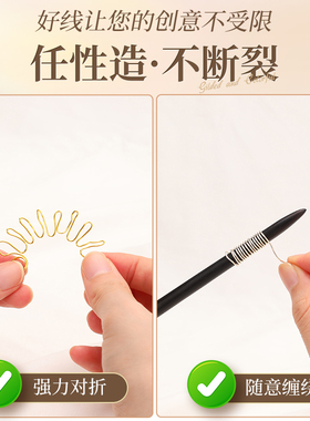 金属发财树金银色细软铜丝线套装