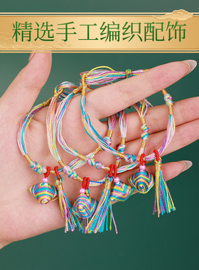 端午节五彩绳幻彩线手工编织粽子