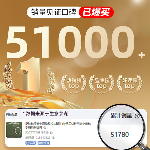穿珍珠项链专用线和扣头钢丝手链手工diy延长链配件串小米珠材料 - 图1