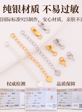 925银包18K金弹簧扣尾链diy配件