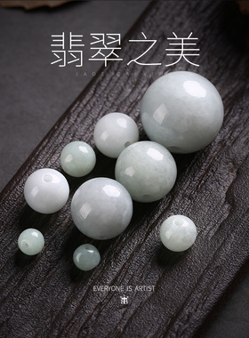 diy翡翠玉石单颗冰种项链散珠