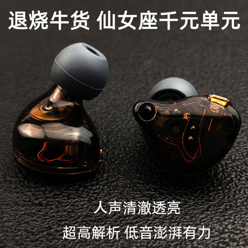 仙女座HIFI殿堂千元级单元高端动圈入耳式重低音diy耳机女毒解析 - 图0