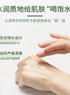 老中医芦荟锁水液正品官方旗舰店
