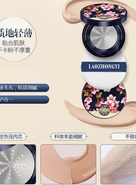 【老中医粉黛惊鸿BB液】官方正品