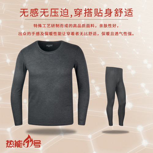 Hizty/喜姿婷保暖内衣女纳米纤维棉秋衣秋裤套装男情侣秋冬青年薄 - 图3