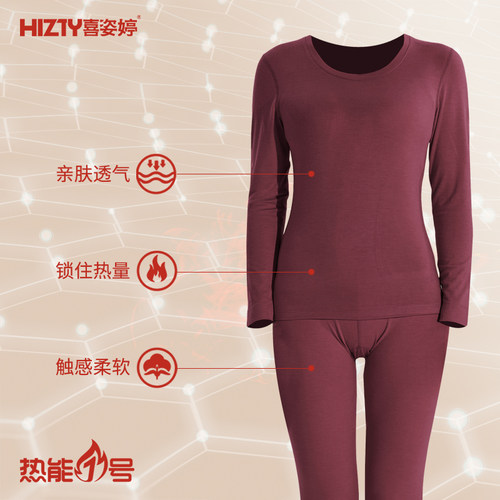 Hizty/喜姿婷保暖内衣女纳米纤维棉秋衣秋裤套装男情侣秋冬青年薄 - 图0