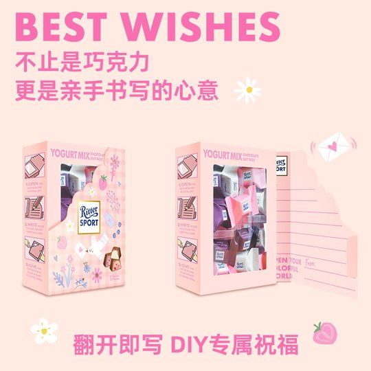 瑞特滋礼盒DIY信笺伴手礼酸奶夹心牛奶巧克力贺卡礼生日送礼进口