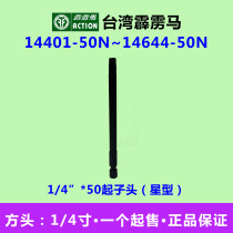 Taiwan Perak sleeves 1 4 * 50mm screwdrivers head (star) T30 pneumatic sleeve batch head volume large from superior