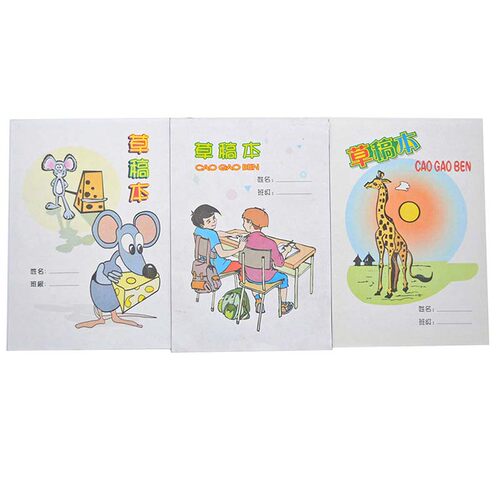 10本小草稿本草稿纸空白纸便利纸学生考试打草稿演算本涂鸦本绘画 - 图1