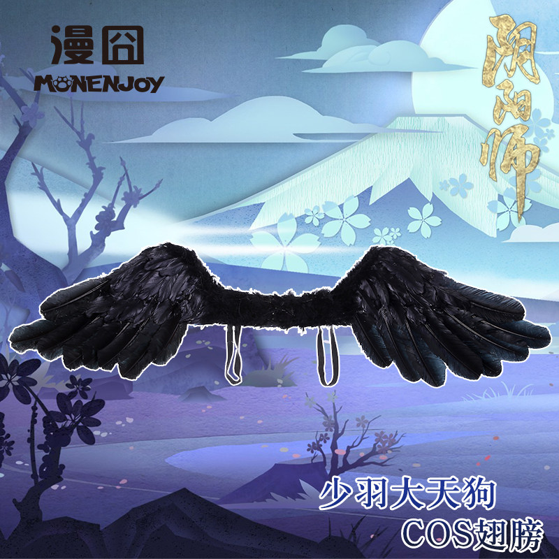 阴阳师cos大天狗推荐品牌 新人首单立减十元 21年6月 淘宝海外