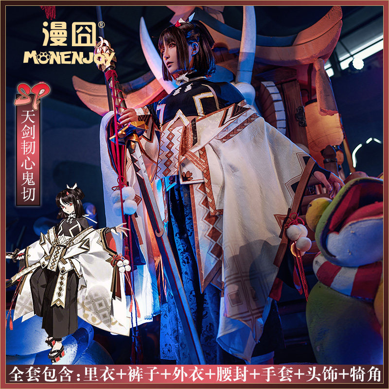 Cosplay服装阴阳师推荐品牌 新人首单立减十元 21年6月 淘宝海外