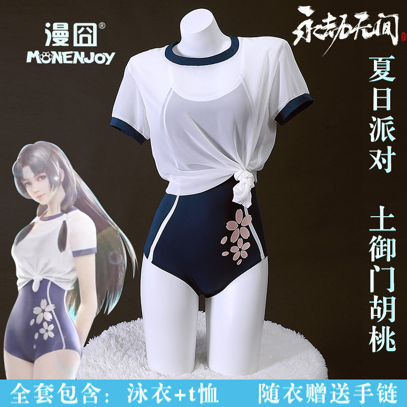 【漫囧】永劫无间cos土御门胡桃夏日派对泳装泳衣cosplay女装现货,淘宝优惠券,粉丝福利购,淘宝优惠卷