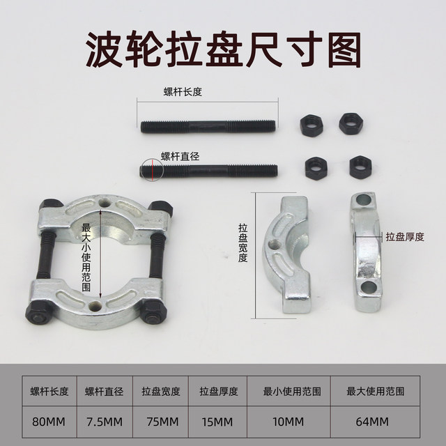 Special tools for washing machine pulsator removal