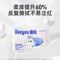 德佑经典款乳霜云柔巾小包便携40抽10包